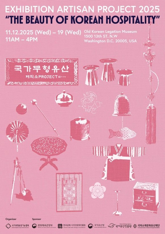 [서울=뉴시스] '한국적 환대의 아름다움(The Beauty of Korean Hospitality)' 전시 포스터 (사진= 국가무형유산기능협회 제공) 2025.11.04. photo@newsis.co *재판매 및 DB 금지