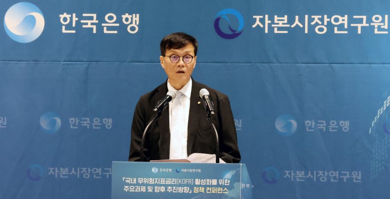 [서울=뉴시스] 추상철 기자 = 이창용 한국은행 총재가 28일 오후 서울 중구 한국은행에서 열린 '국내 무위험지표금리(KOFR) 활성화를 위한 주요과제 및 향후 추진방향' 정책 컨퍼런스에서 개회사를 하고 있다. 2024.08.28. scchoo@newsis.com