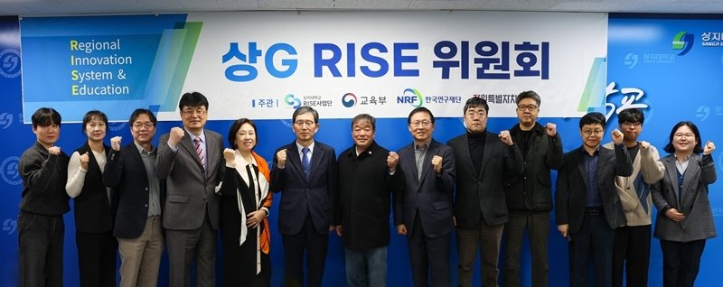 상지대 제1회 상G RISE위원회 (출처=연합뉴스)