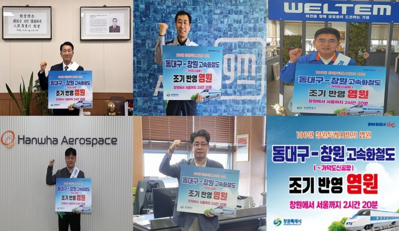 "동대구∼창원 고속철, 국가철도망 조기 반영돼야" (출처=연합뉴스)