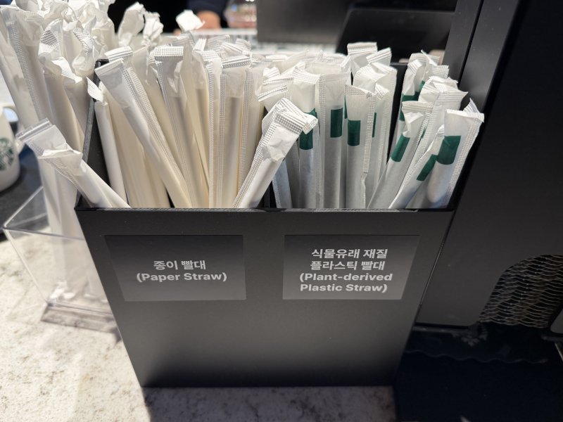 [서울=뉴시스] 김민성 기자 = 4일 오전 서울 중구 한 스타벅스 매장에 식물유래 재질 플라스틱 빨대가 종이 빨대와 나란히 비치돼 있다. 2025.11.04. kms@newsis.com. *재판매 및 DB 금지