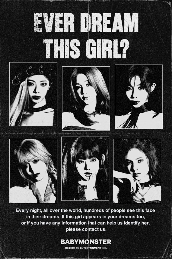 베이비몬스터, 티저 포스터 기습 공개…'호기심 증폭'