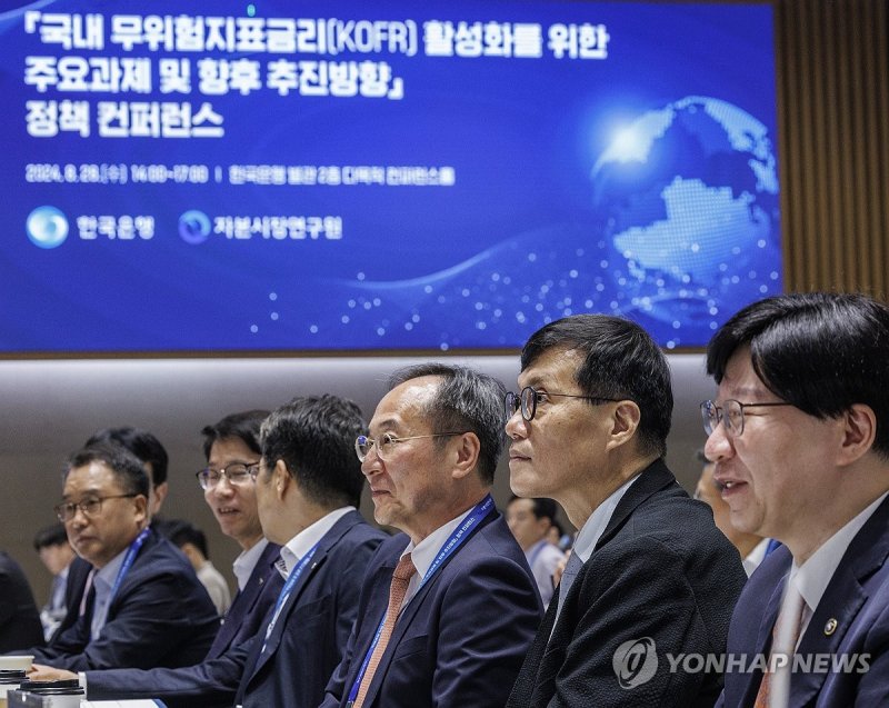 국내 무위험 지표금리 코파 정책 컨퍼런스 (출처=연합뉴스)