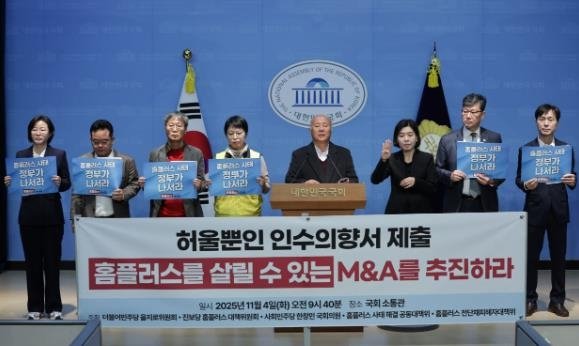 홈플러스 노조, 철야농성 재개…"지금이 골든타임" (출처=연합뉴스)