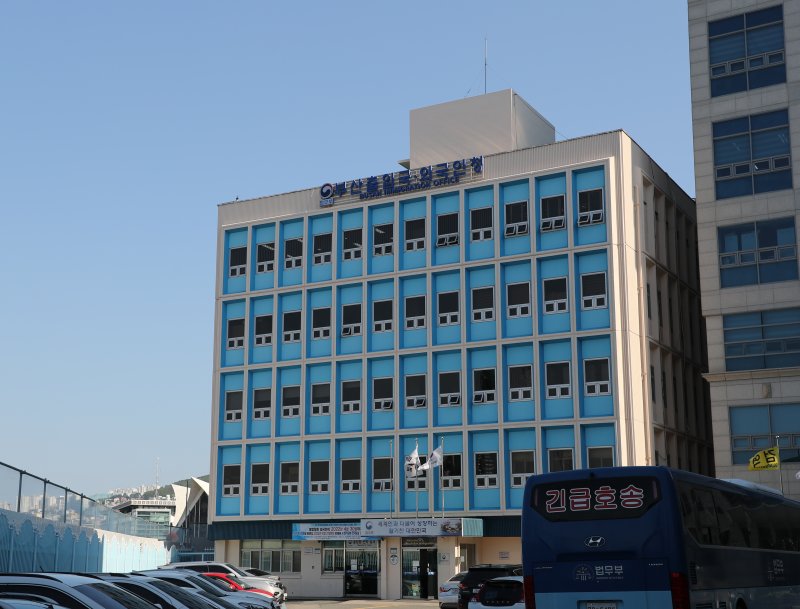 부산출입국·외국인청 전경 ⓒ News1 DB