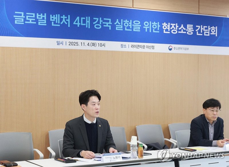 노용석 차관, 벤처 강국 실현을 위한 현장 간담회 개최 (출처=연합뉴스)