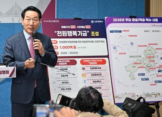 유정복 인천시장이 4일 시청 브리핑룸에서 2026년 예산안을 설명하고 있다. (인천시 제공.재판매 및 DB금지)