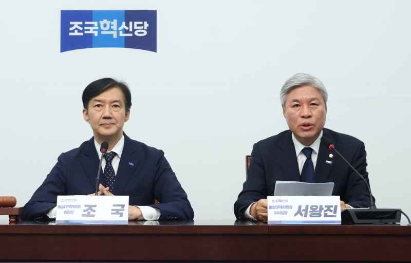 [서울=뉴시스] 고승민 기자 = 서왕진 조국혁신당 원내대표가 지난 9월15일 서울 여의도 국회에서 열린 비대위 회의에서 발언하고 있다. 2025.09.15. kkssmm99@newsis.com