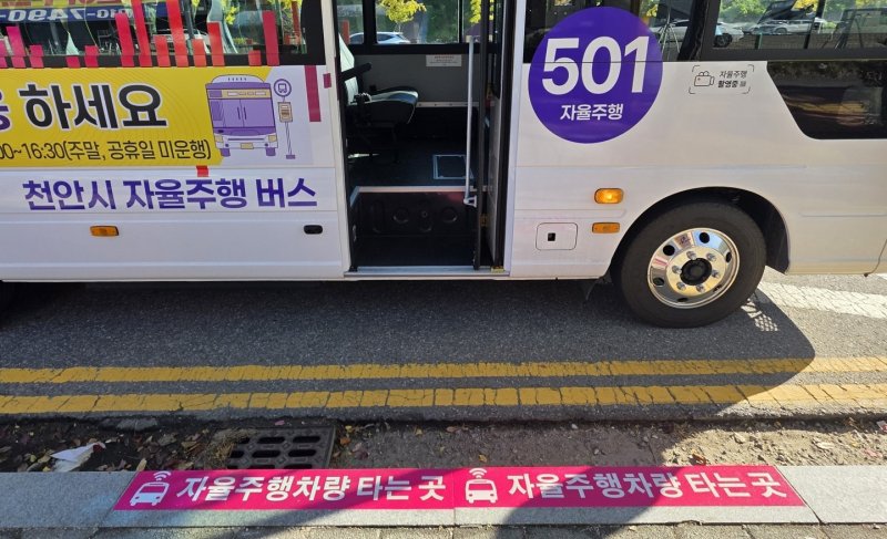 시내버스 정류장에 천안시 자율주행 버스 타는 곳이 표시돼 있다. 2025.11.3. ⓒ 뉴스1 이시우 기자