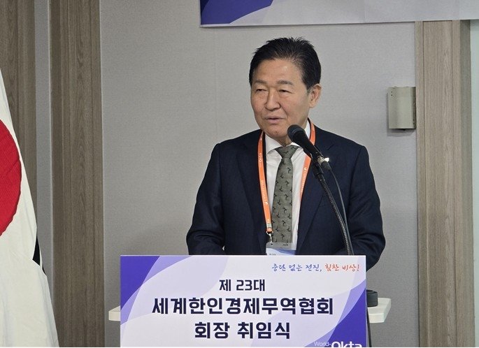 세계한인경제무역협회 23대 박종범 회장 취임 (출처=연합뉴스)