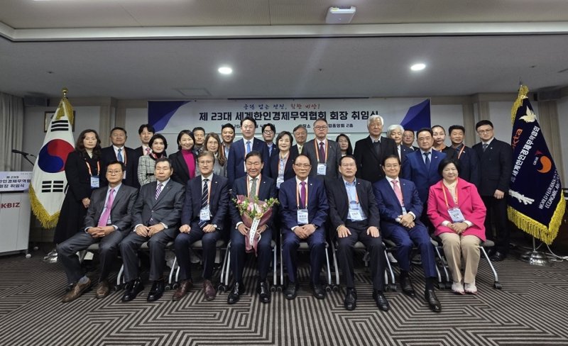 월드옥타 제23대 회장 및 이사장 취임식 (출처=연합뉴스)