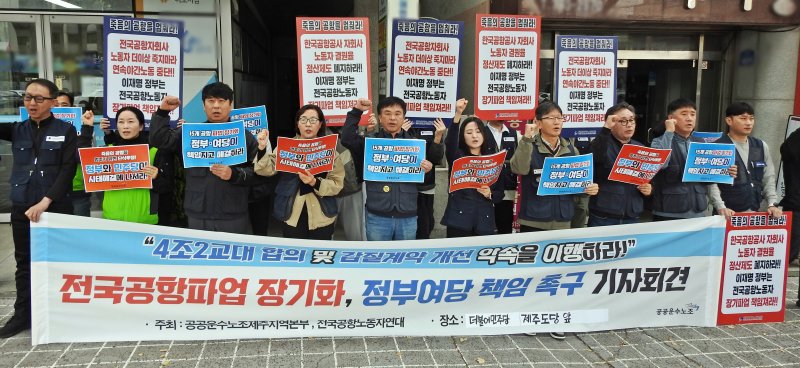 [제주=뉴시스] 오영재 기자 = 민주노총 제주본부가 4일 오전 더불어민주당 제주도당 앞에서 기자회견을 하고 있다. 2025.11.04. poyj4343@newsis.com