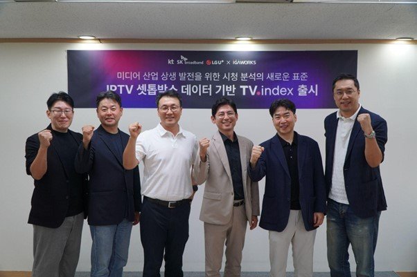 아이지에이웍스-IPTV 3사, TV 인덱스 출시 기념 행사. 2025.11.04/뉴스1(아이지에이웍스 제공)