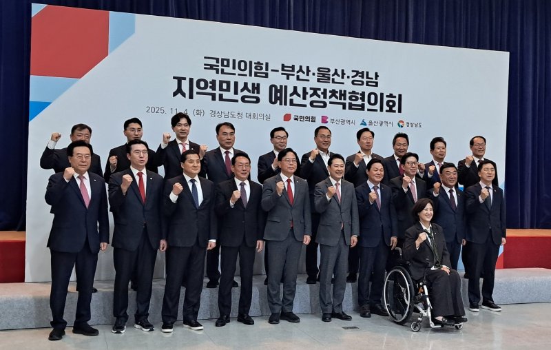 [창원=뉴시스]홍정명 기자=4일 오후 경남도청 4층 대회의실에서 '국민의힘-부산·울산·경남 지역민생 예산정책협의회' 시작에 앞서 국민의힘 장동혁 당대표, 송언석 원내대표, 김도읍 정책위의장, 3개 시·도당위원장, 부울경 국회의원 3개 시도 시장 및 도지사 등이 기념촬영하고 있다.2025.11.04. hjm@newsis.com