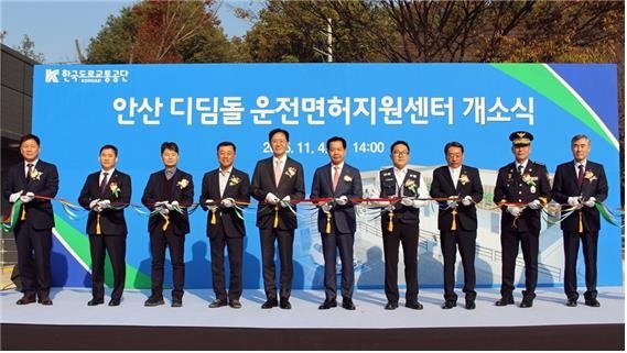 안산 디딤돌 운전면허지원센터 개소식 (출처=연합뉴스)