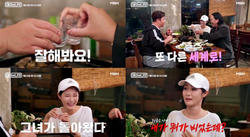 "남자 같아?" 김주하, 문세윤·조째즈와 첫 회식서 화끈한 반전 매력