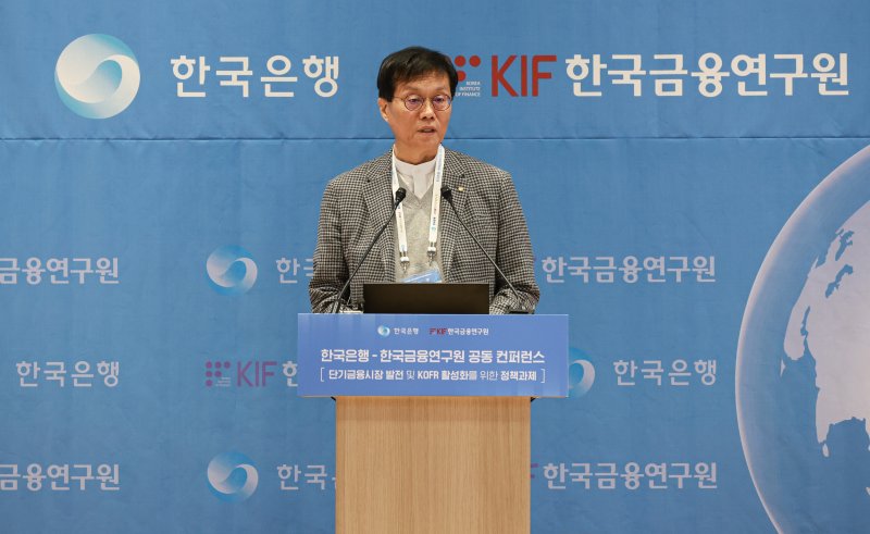 이창용 한국은행 총재가 4일 오후 서울 중구 한국은행에서 열린 단기금융시장 발전 및 KOFR 활성화를 위한 공동컨퍼런스에서 개회사를 발표하고 있다.(한은 제공)