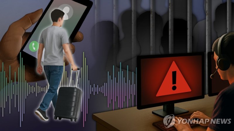 온라인 사기범죄 (PG) (출처=연합뉴스)