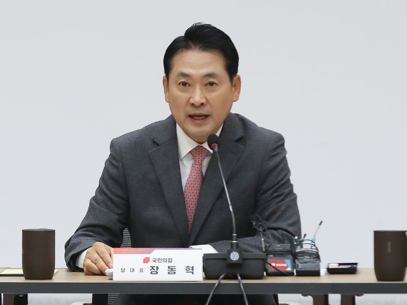 장동혁 국민의힘 대표가 4일 오후 경남 창원 의창구 경남도청에서 열린 국민의힘 부산·울산·경남 지역민생 예산정책협의회에서 발언하고 있다. 2025.11.4/뉴스1 ⓒ News1 윤일지 기자