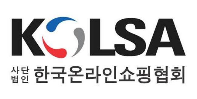 한국온라인쇼핑협회 "새벽배송 금지시 다양한 사회·경제적 부작용 초래"