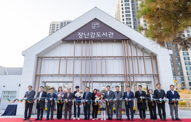 익산 수도산 장난감 도서관 (출처=연합뉴스)