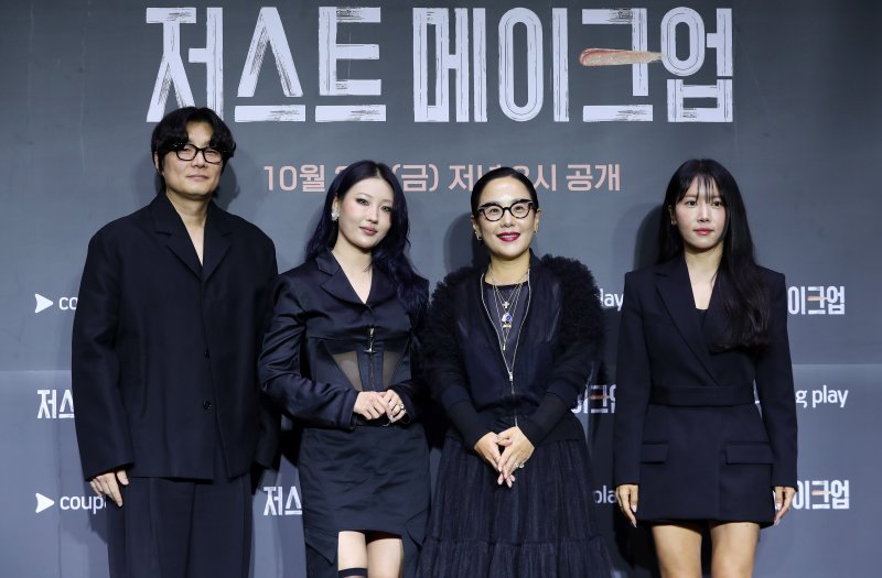 [서울=뉴시스] 김혜진 기자 = 메이크업 아티스트 이진수(왼쪽부터), 이사배, 정샘물, 서옥이 지난달 1일 오후 서울 광진구 풀만 앰버서더 서울 이스트폴에서 열린 쿠팡플레이 새 예능 프로그램 '저스트 메이크업' 제작발표회에서 포즈를 취하고 있다. 2025.10.01. jini@newsis.com