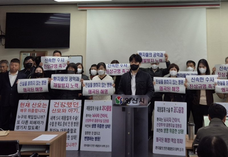 "제왕절개 수술받은 산모 한 달 넘게 중환자실…신속 수사 촉구" (출처=연합뉴스)