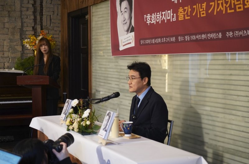 배우 박중훈 에세이 '후회하지마' 출간 기념 기자간담회 (출처=연합뉴스)