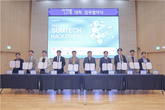 [서울=뉴시스] SW중심대학 상호협력을 위한 업무협약식에서 10개 대학 대표들이 기념사진을 촬영하고 있다. (사진=한양대 에리카 제공) 2025.11.04. photo@newsis.com *재판매 및 DB 금지