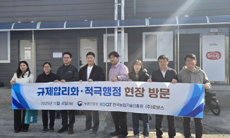 [세종=뉴시스] 농촌진흥청은 4일 한국농업기술진흥원 및 관련 기술업체와 경남 창녕군 소재 도축장 2개소를 방문해 운영 현황에 대해 청취하고, 현장 의견을 수렴했다고 밝혔다. (사진=농진청 제공) 2025.011.04. photo@newsis.com *재판매 및 DB 금지