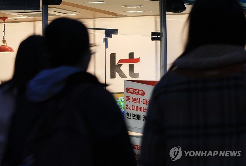 KT, '유심 무료 교체' 전격 발표 (출처=연합뉴스)