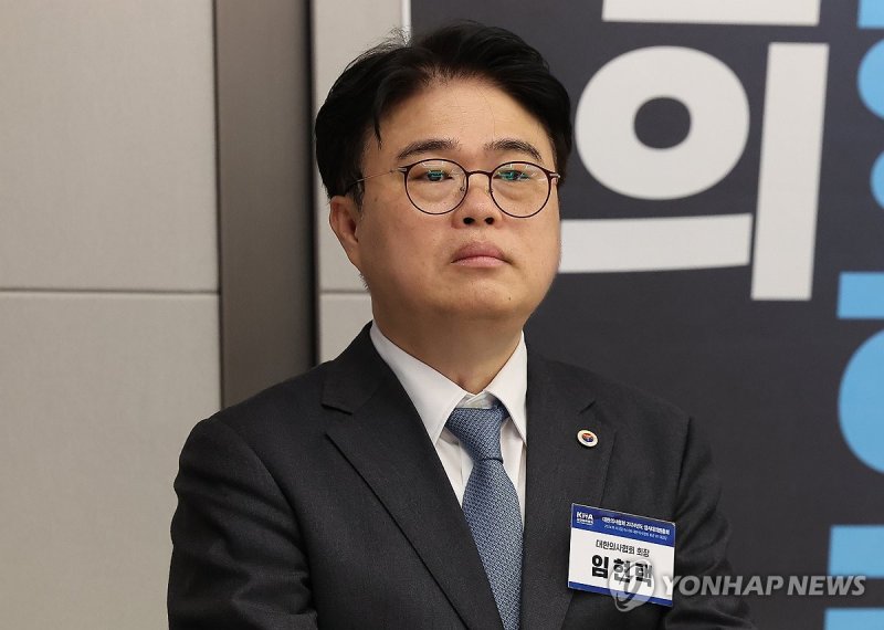 임현택 전 대한의사협회(의협) 회장 (출처=연합뉴스)