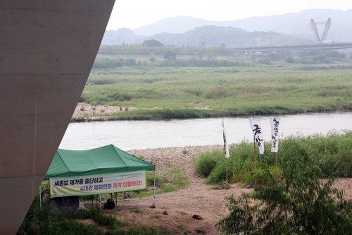 금강에 설치한 환경단체 농성 천막 (출처=연합뉴스)