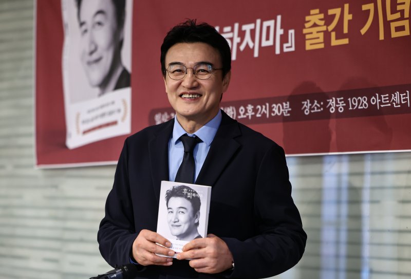 배우 박중훈이 4일 서울 중구 정동1928 아트센터에서 열린 '후회하지마' 출간 기념 기자간담회에 참석해 포즈를 취하고 있다. 2025.11.4/뉴스1 ⓒ News1 김도우 기자