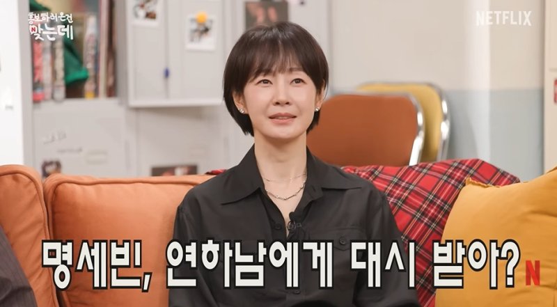 '50세' 명세빈 "15살 연하남에게 대시 받아…너무 고맙지"