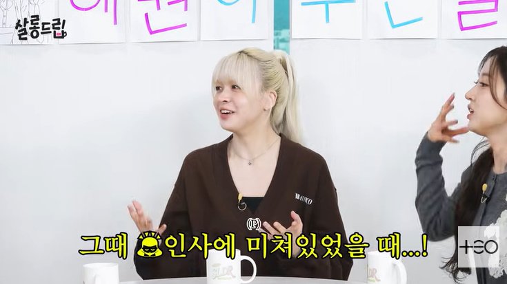 릴리-해원 "JYP 연습생 시절, 인사에 미쳐 있었다" 솔직