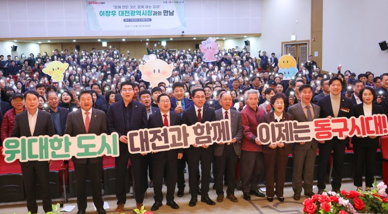 이장우 대전시장이 4일 동구청을 찾아 주민과 대화에 앞서 퍼포먼스를 하고 있다.(대전시 제공. 재판매 및 DB금지)/뉴스1