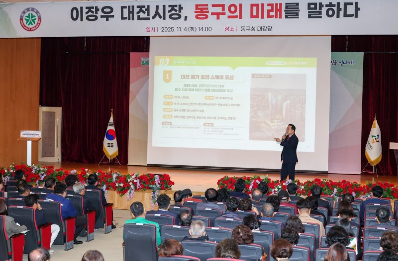 이장우 대전시장이 동구 주요 현안에 대해 설명하고 있다.(대전시 제공. 재판매 및 DB금지)/뉴스1