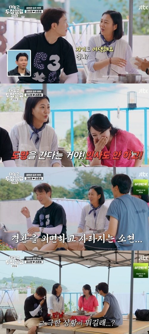 도경완, 김소현과 어색한 사이였다…인사 안 하고 도망