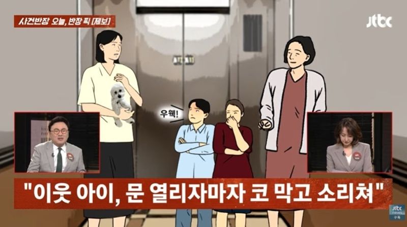 엘베 문 열리자마자 반려견에 역겹다 소리치는 아이 애엄마는…'황당'