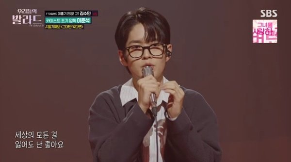 정재형 "이준석, 카이스트 중 노래 제일"…3라운드 진출