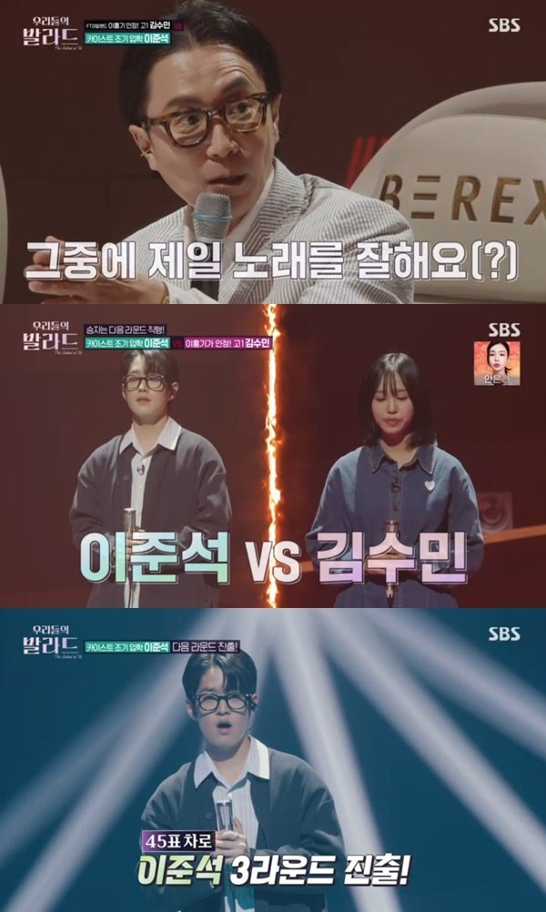 정재형 이준석, 카이스트 중 노래 제일…3라운드 진출