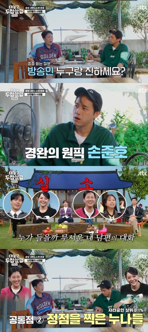 도경완 "손준호와 내 공통점? 외모 괜찮아" 너스레