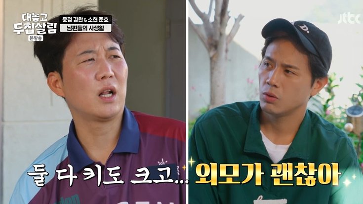 도경완 손준호와 내 공통점? 외모 괜찮아 너스레