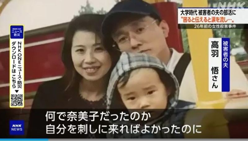 '집세만 2억' 남편 절실함 통했다…26년 만에 잡은 아내 살해범 정체