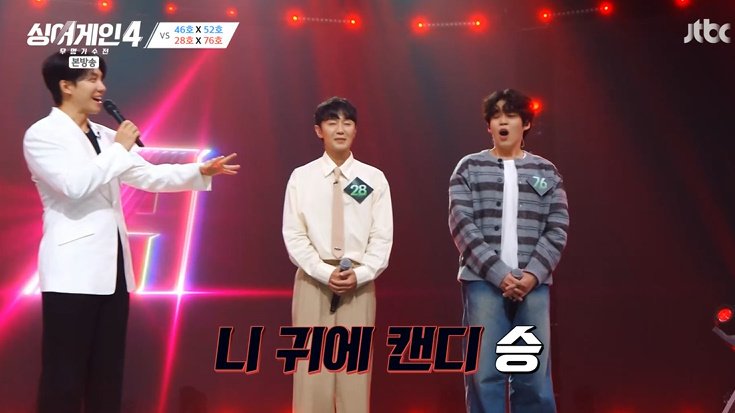 '고막 남친' 28호 가수, 맹장수술 극복…팀 대항전 '승'