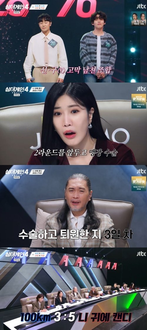 '고막 남친' 28호 가수, 맹장수술 극복…팀 대항전 '승'