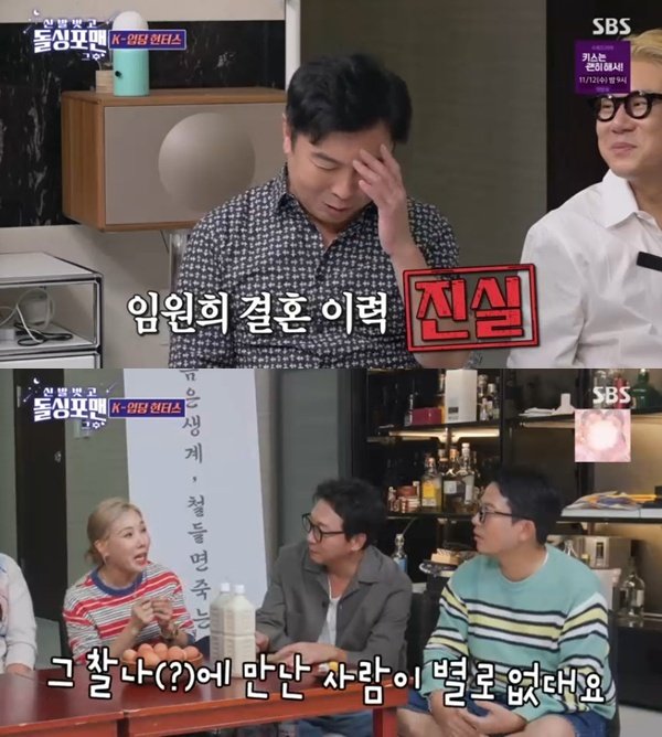 신봉선 임원희 유부남일 때 봤다…'돌싱포맨' 출격