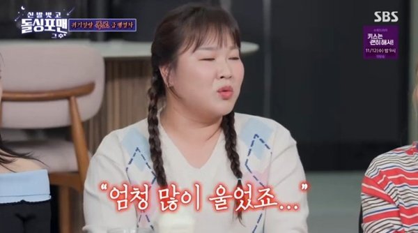 김민경, 김준호♥김지민 결혼식 오열 이유 고백