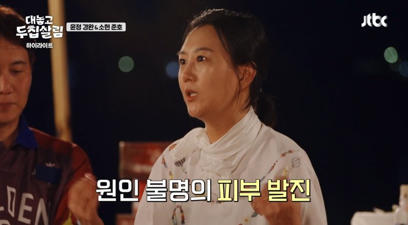 장윤정, 10개월째 원인 불명 피부 발진…"올해 많이 아파"